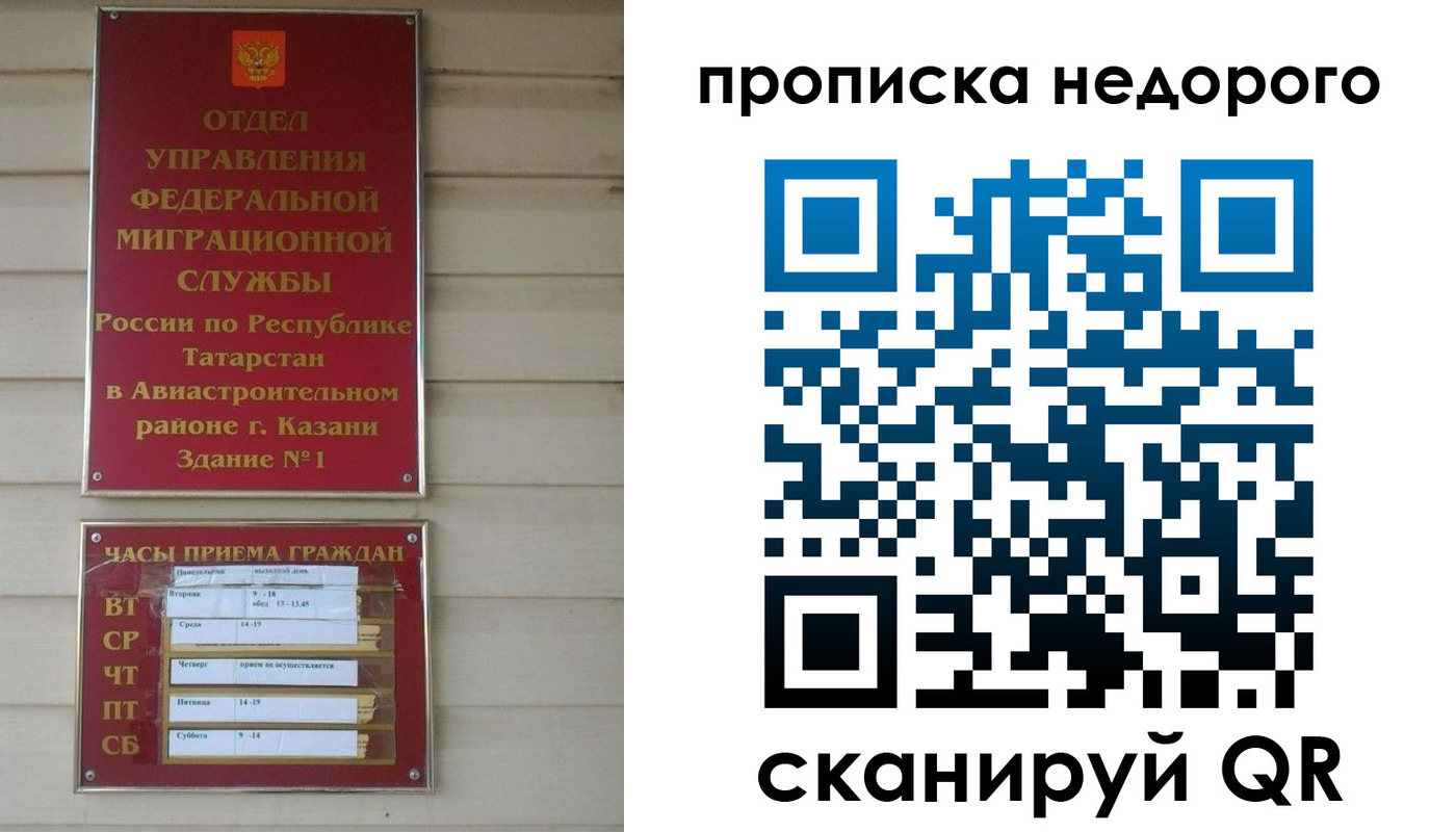 временная регистрация для всех в Костомукше